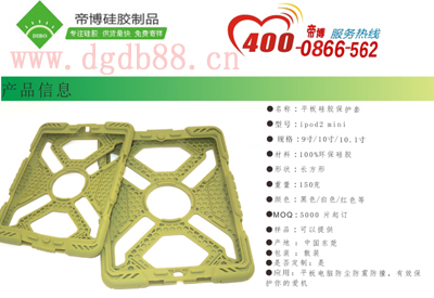 硅膠保護套生產(chǎn)廠家，1天出樣，3-5天即可送貨